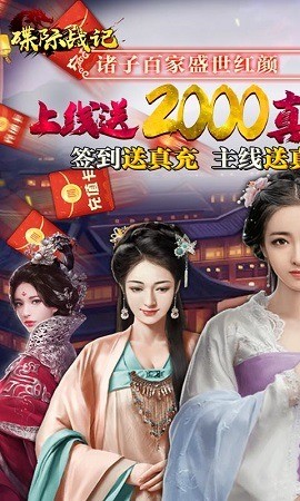 碟际战记无限金币版安卓版下载最新版