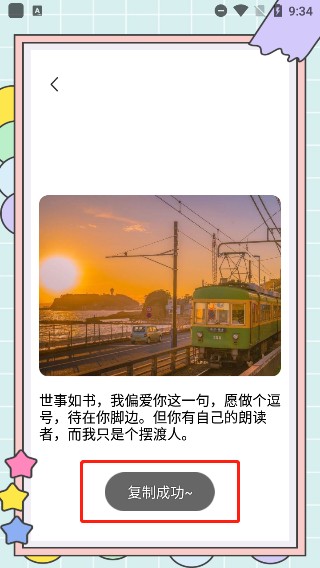 秘塔写作猫图片3