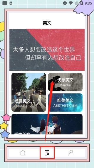 秘塔写作猫图片4