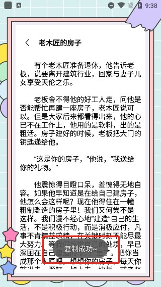 秘塔写作猫图片6