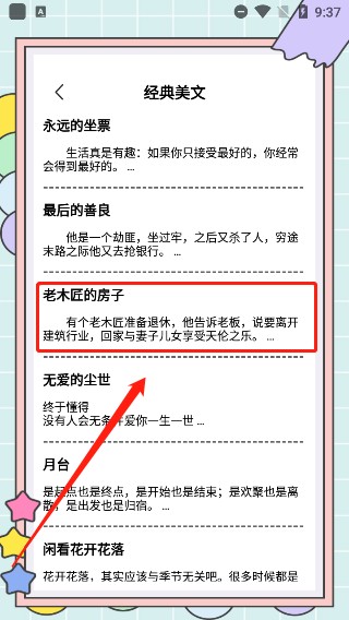 秘塔写作猫图片5