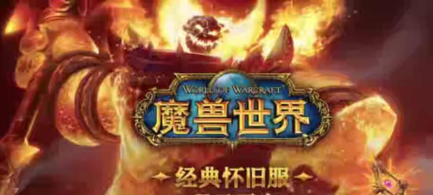 魔兽世界回归玩家应如何预约？