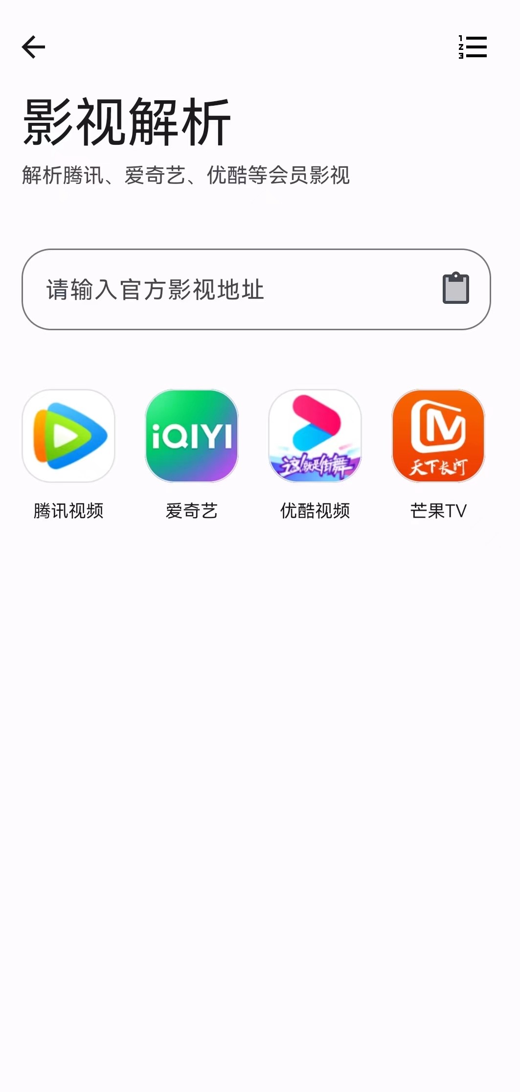 集装箱手机工具