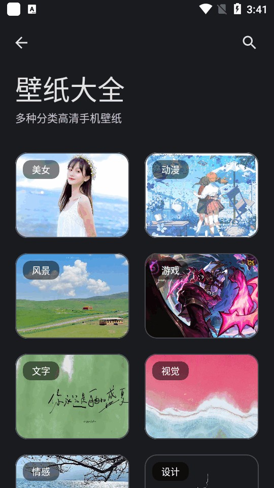 集装箱手机工具