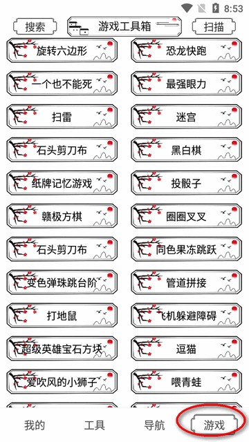荷花工具箱app最新版
