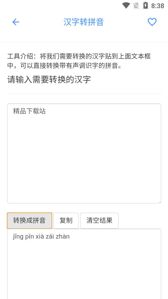 荷花工具箱下载