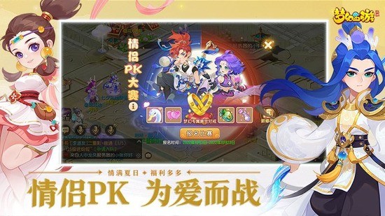 梦幻西游手游官服版app下载安装