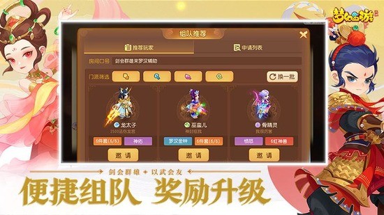 梦幻西游手游官服版app下载安装