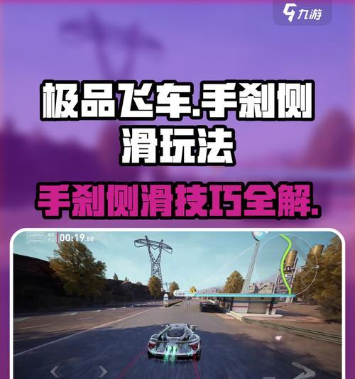 极品飞车抓车的操作步骤是什么？