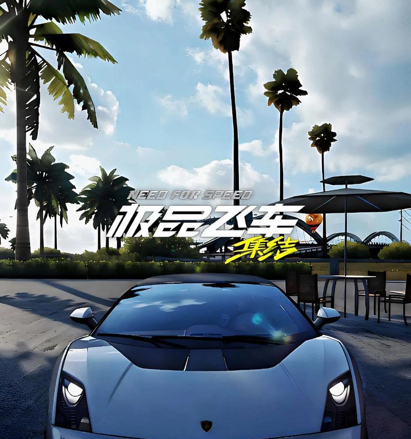 极品飞车抓车的操作步骤是什么？