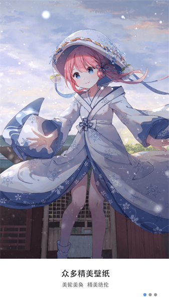 彩虹主题壁纸软件手机版