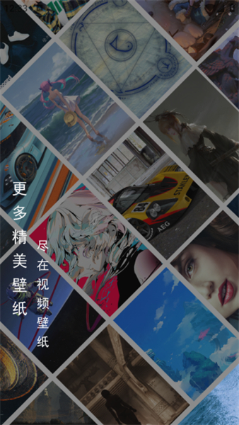 彩虹主题壁纸软件手机版