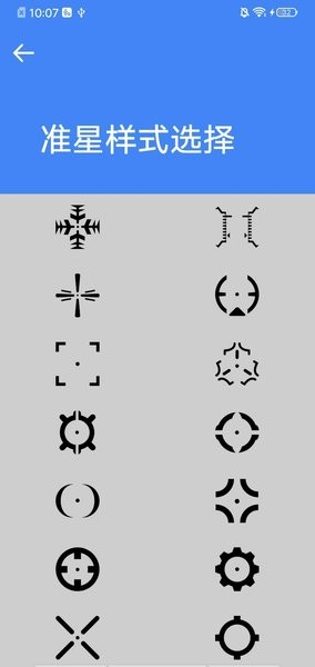 极速画质助手安卓手机版