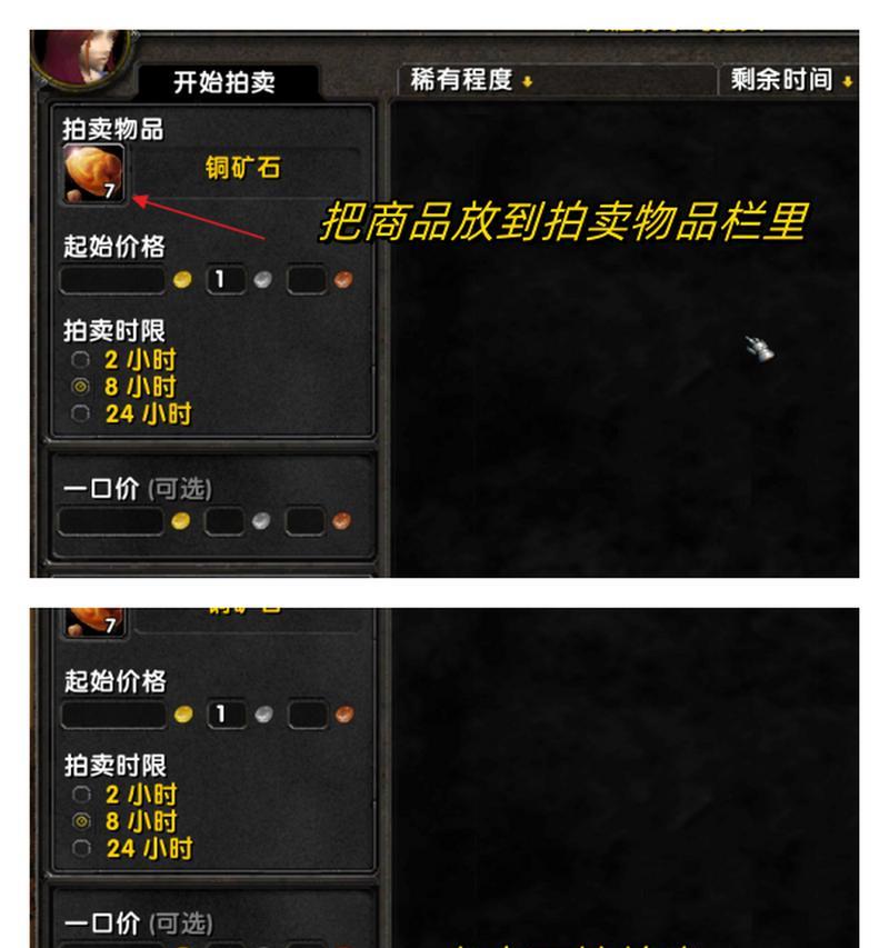 魔兽世界拍卖行的物品如何领取？