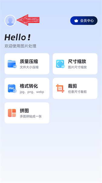 图片压缩助手app