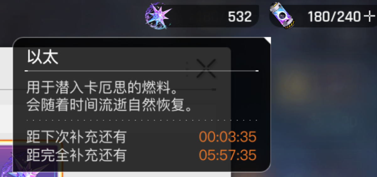 《卡厄思梦境》体力养成攻略