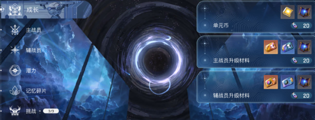 《卡厄思梦境》体力养成攻略