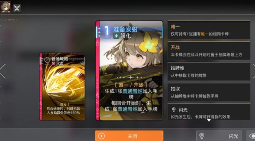 《卡厄思梦境》维罗妮卡介绍