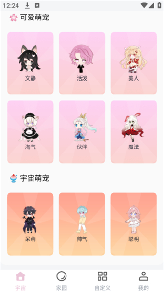 元气桌面宠物app