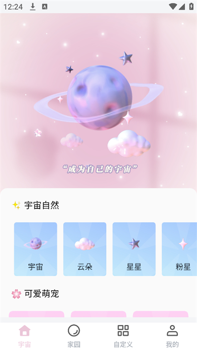 元气桌面宠物app