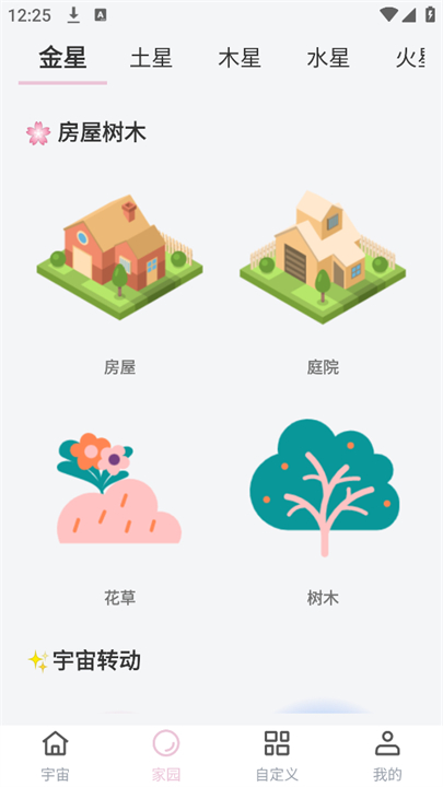 元气桌面宠物app