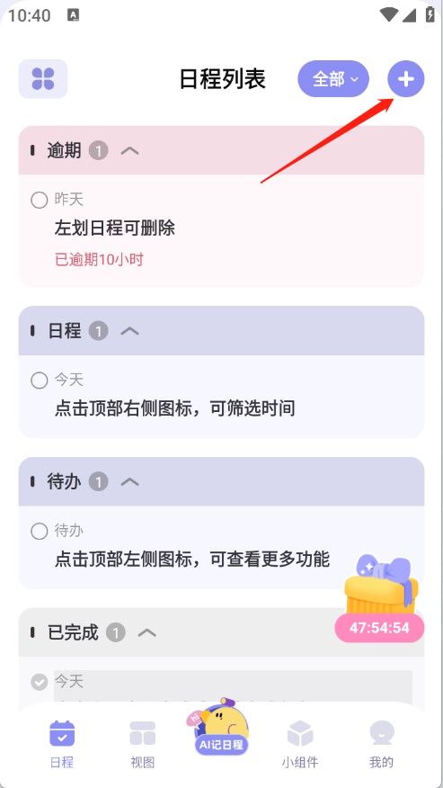 原子清单app