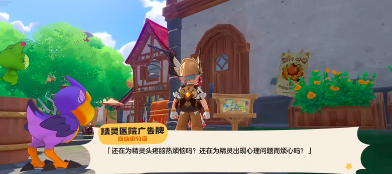 《洛克王国世界》恢复瓶药剂获取攻略