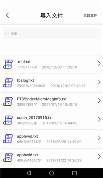 文字转语音助手安卓