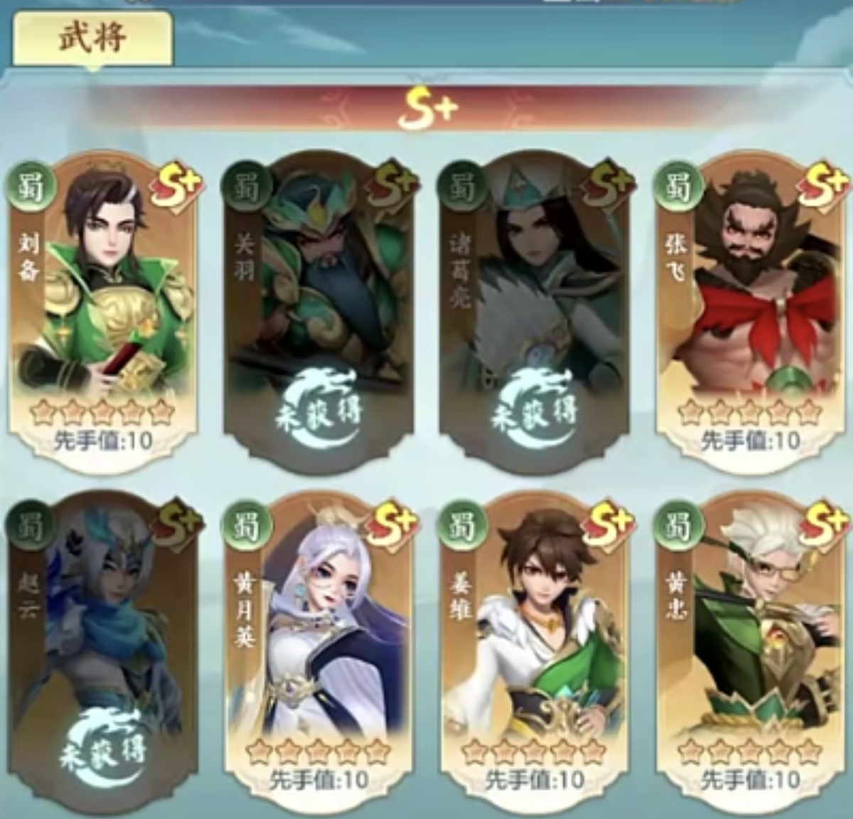 《三国大冒险》第六章开启方法攻略