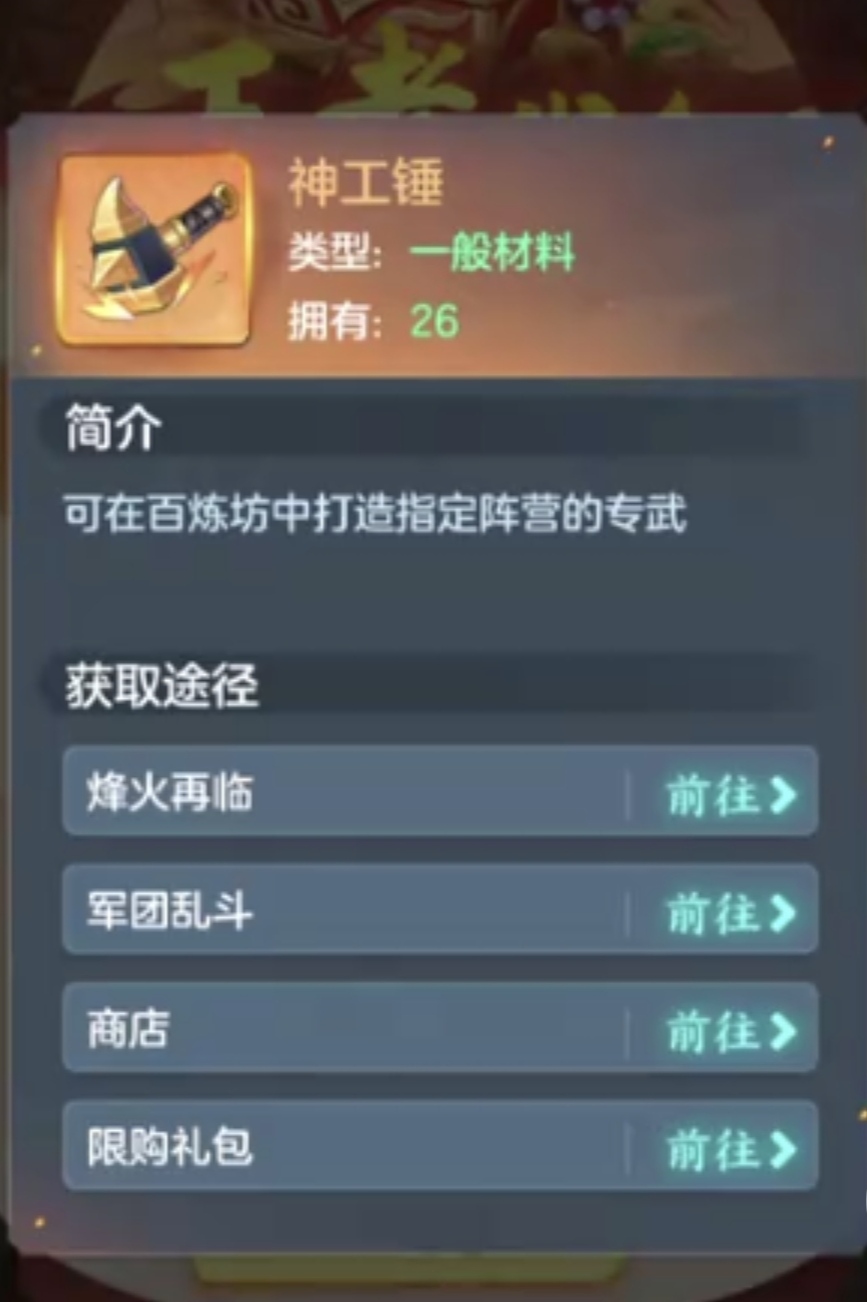 《三国大冒险》第六章开启方法攻略