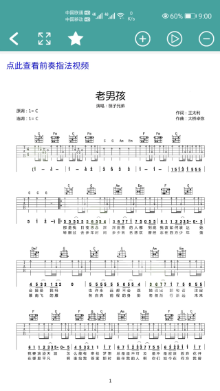 吉他谱手机版