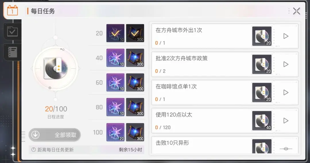 《卡厄思梦境》周常任务介绍