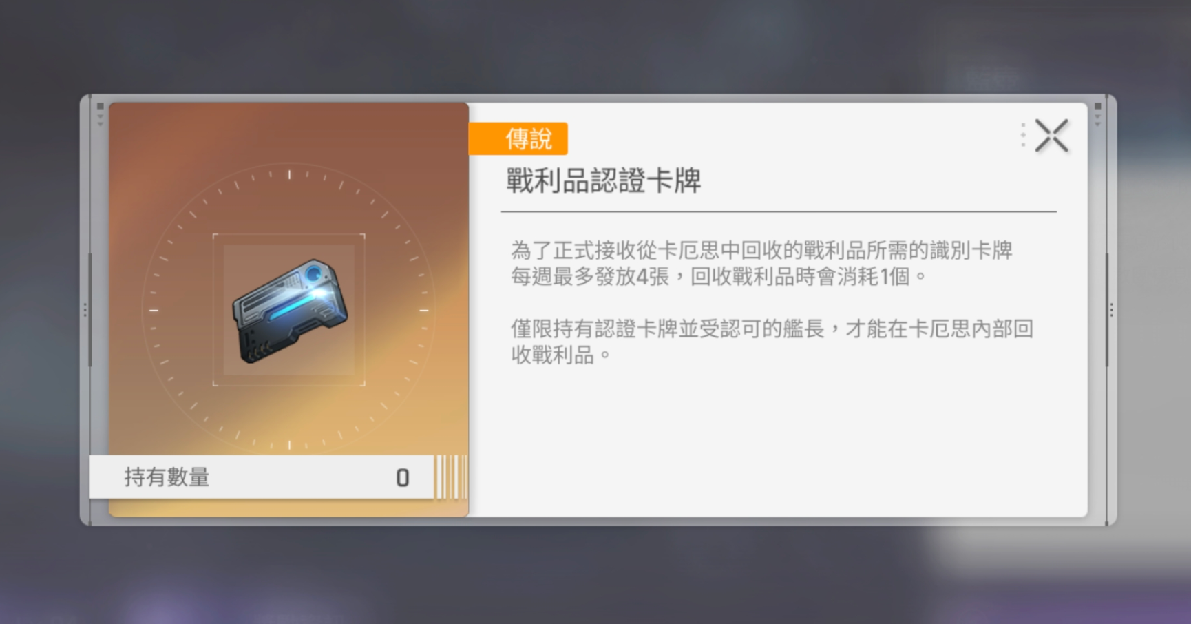 《卡厄思梦境》周常任务介绍