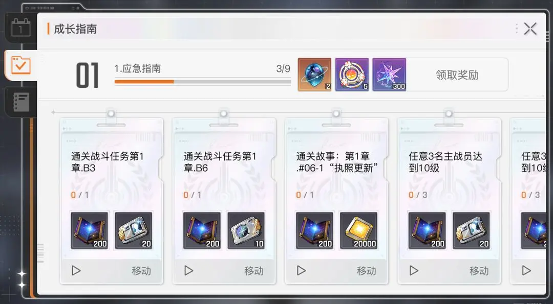 《卡厄思梦境》周常任务介绍