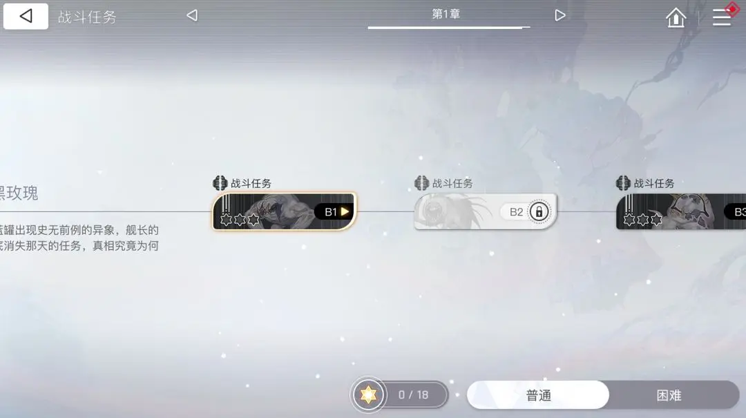 《卡厄思梦境》周常任务介绍