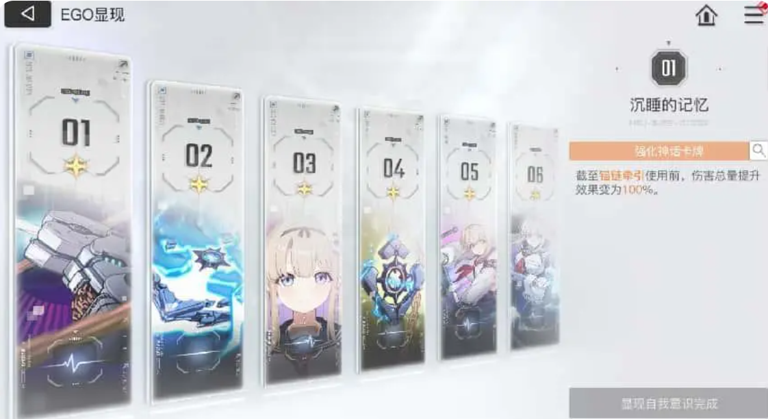 《卡厄思梦境》主线任务介绍