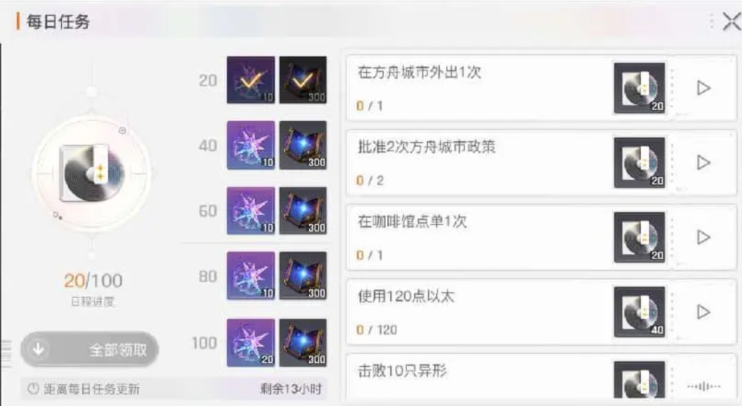 《卡厄思梦境》主线任务介绍