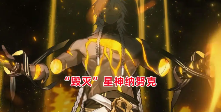 《崩坏星穹铁道》千星纪游pv一览