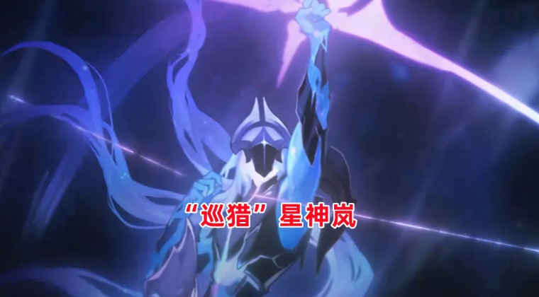 《崩坏星穹铁道》千星纪游pv一览