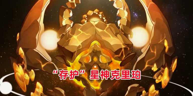 《崩坏星穹铁道》千星纪游pv一览