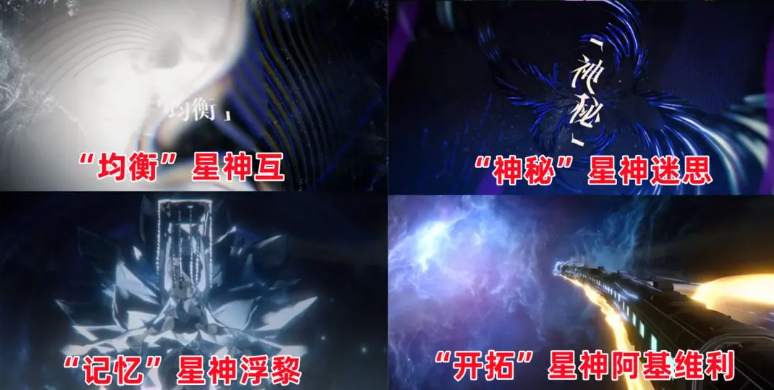 《崩坏星穹铁道》千星纪游pv一览