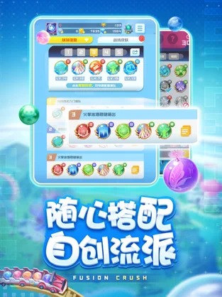 球球英雄官网版安卓最新下载安装