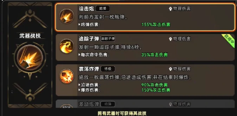 《酋长你别跑》平民最佳阵容搭配攻略