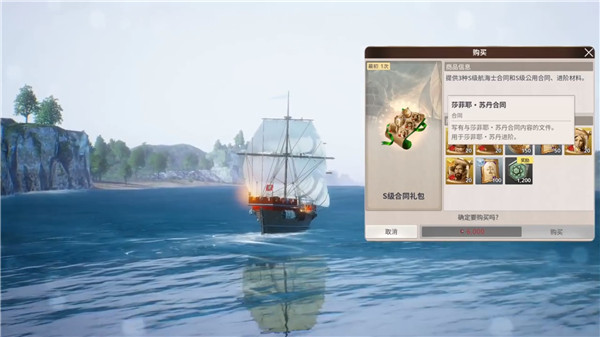 《大航海时代起源》战斗技能设置攻略