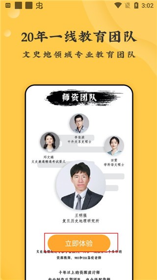 螺蛳大语文软件