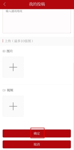 《读嘉》投稿方法介绍
