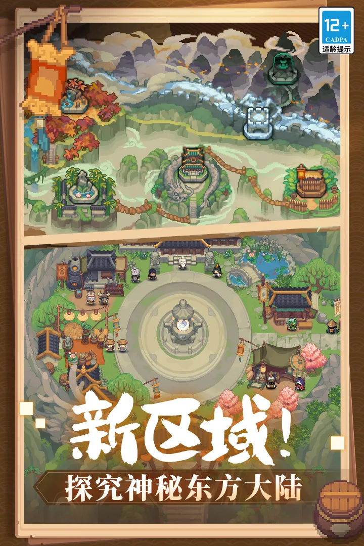 元气骑士前传官网版最新2025安卓下载