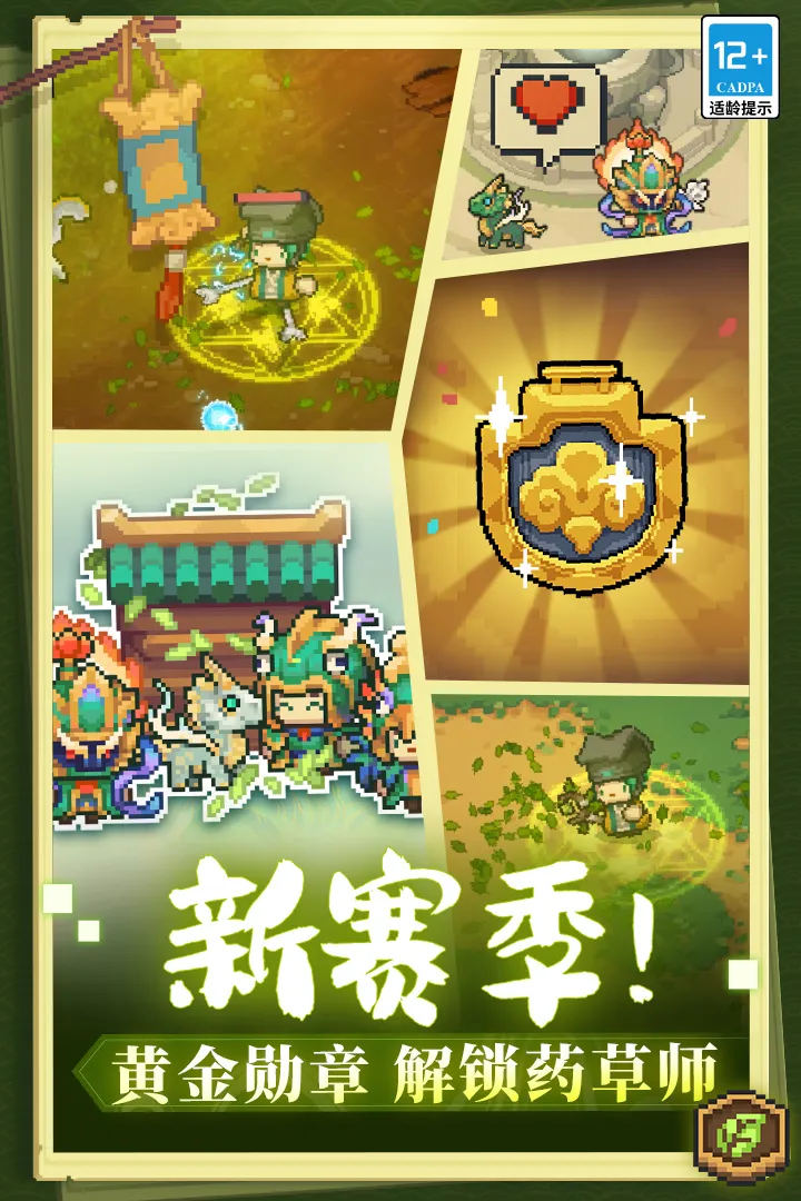 元气骑士前传官网版最新2025安卓下载