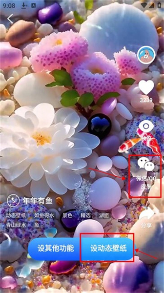 3D指尖壁纸手机版