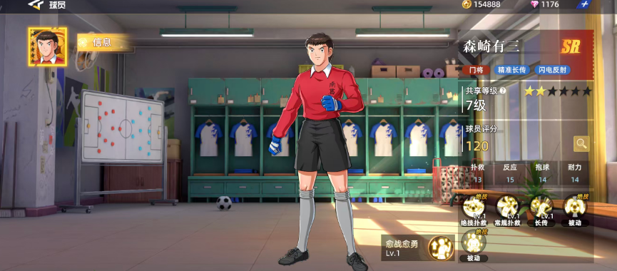 《队长小翼王牌对决》森崎有三强度介绍